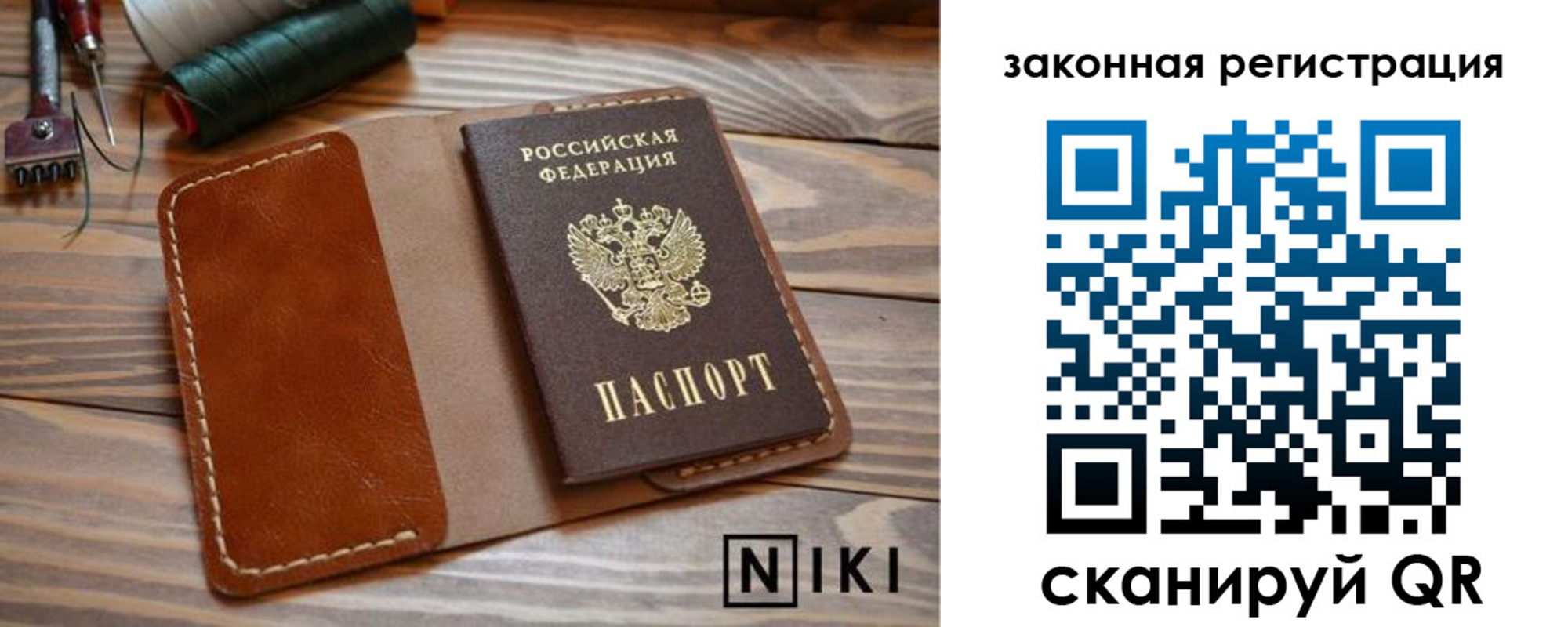 прописка в квартире в Октябрьске