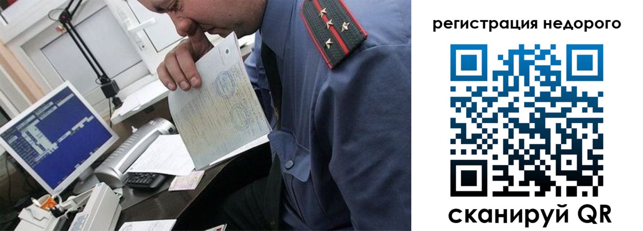 временная прописка в Октябрьске