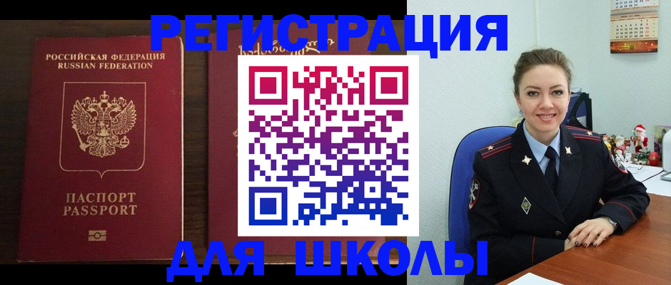 прописка для кредита в Октябрьске