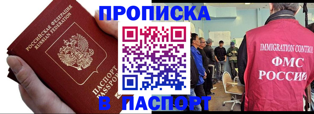 прописка паспорт в Октябрьске