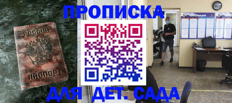 временная регистрация законно в Октябрьске