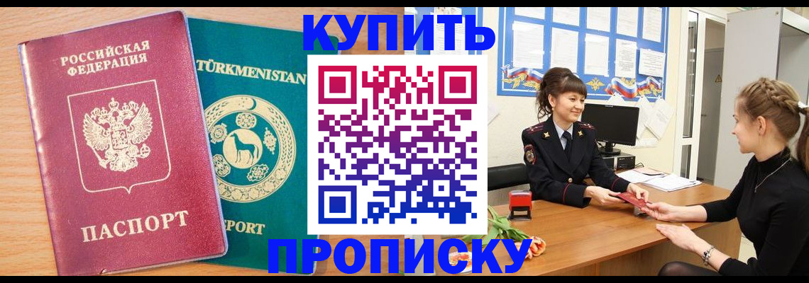 временная регистрация собственник в Октябрьске